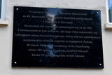 Tablica na budynku obecnej uczelni upamiętniająca pierwszy transport polskich więźniów politycznych do Auschwitz.