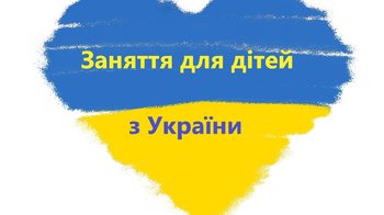 Obraz główny aktualności o tytule ДІТИ ТА МОЛОДЬ УКРАЇНИ ЗАПРОШУЄМО ВАС НА ЗАНЯТТЯ ДО МОЛОДІЖНОГО ЦЕНТРУ КУЛЬТУРИ У ОСВІЙЦИМІ 
