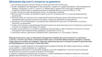 Obraz główny aktualności o tytule Ważne informacje dla obywateli Ukrainy 
